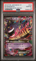 2014 POKEMON JAPANESE XY PHANTOM GATE #034 M GENGAR EX PHANTOM GATE-1ST ED. PSA 10
