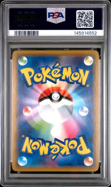 2019 Pokemon Sun and Moon Tag Team Gx All Stars Japanese Machamp/Marshadow Gx #067 PSA 10